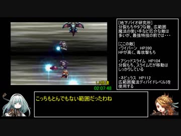 アークザラッド1・2・3連続通しRTA　Part5