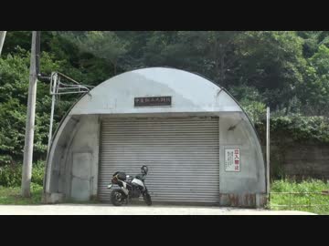 一分間ツーリング【中竜鉱山】