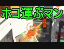 【日刊スプラトゥーン2】ランキング入りを目指すローラーのガチマッチ実況Season8-7【Xパワー2402ホコ】ヒーローローラー/ウデマエX/ガチホコ