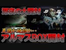 【開封大好き】UMA『アルティメットマスターズ』BOX開封動画【MTG】