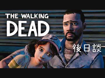 女子大生がTHE WALKING DEADを実況するよ！後日談