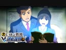 【実況】英国紳士vs弁護士vs実況者《レイトン教授VS逆転裁判》#5
