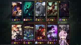 【LOL】ゆかりさんと行くサモナーズリフト