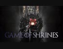 Game Of Shrines.hbo