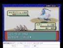 仲間と資格を大切に『ポケモンサファイア』をひっそりと実況プレイ　part27　後半