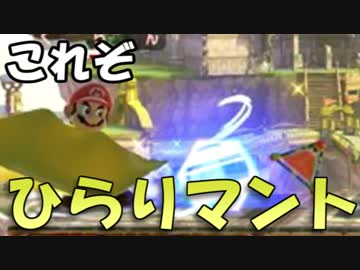 【スマブラSP実況】配管工、攻撃を跳ね返す #2
