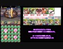 【パズドラ】極醒シルヴィで5000万DL記念クエストレベル50