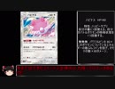 PTCGO part13　十分に発達したたまなげMAXは、ビンタと見分けがつかない。　【ゆっくり実況】