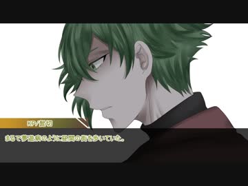 【刀剣CoC】リンクヴェルトゲンガー part1 【実卓リプレイ】