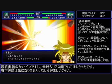 スパロボIMPACT 450ターン以内にクリア 地上編シーン6-3（最終話）