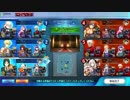 【FGOAC】グレイルウォー　対戦動画2