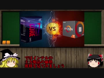 PCニュース第二回　【CPU市場激化】