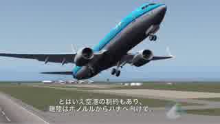 【ゆっくり実況】X-Plane Mobile PHNL-PHHN 離陸編