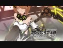 「崩壊３rd」ver.2.8「 ハロウィーンの狂想」PV