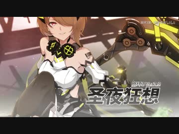 「崩壊３rd」ver.2.8「 ハロウィーンの狂想」PV
