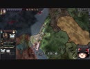 【Crusader Kings2】異世界のユダヤ教ローマ人 Part20