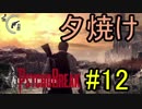 【サイコブレイク　初見実況】死が渦巻く狂気の世界からの脱出！　Part 12