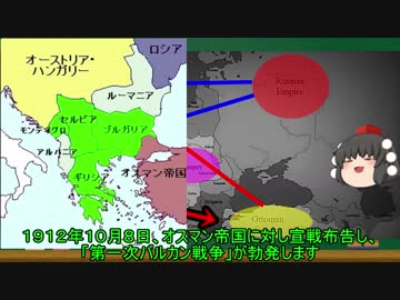 【ゆっくり解説】人類史上初の世界を巻き込んだ大戦争「第一次世界大戦」勃発の理由をきめぇ丸がざっくり紹介！
