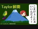 【役に立たない？】25.近似の数理【微分】