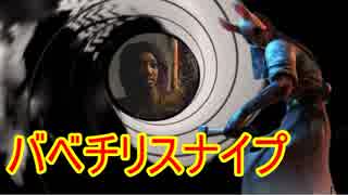 [Dead by Daylight]10分でハントレス[ゆっくり実況]