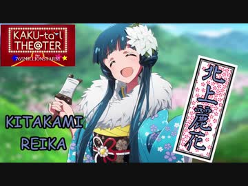 【ミリマス×笑点】ミリオン笑点　第05回　前編