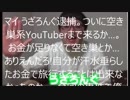 うざろんぐ逮捕