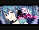【歌幡メイジ】盗人シンデレラ【UTAUカバー】