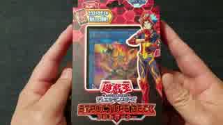 【遊戯王】まったり開封。STRUCTURE DECK － ソウルバーナー －