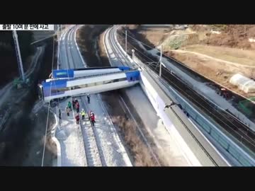 KTX江陵線で脱線事故乗客14人が軽傷