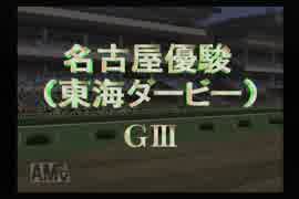 【実況】ウイニングポスト5 #8