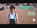 【実況】私の身体を触らせてあげる【絶体絶命都市4】 #16