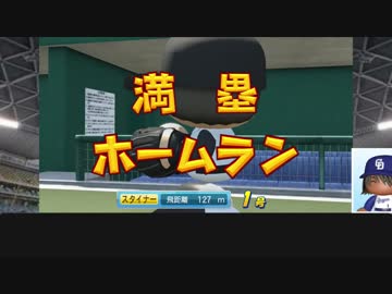 【ゆっくり実況】九刀竜世猿のマイライフ　第7話【パワプロ2016】