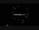 【하늘】『GLIDE』を歌ってみた【アイカ★】
