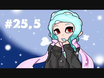 【Splatoon2】わかばがばがばガチマッチ！ #25.5【X／ゆっくり実況】
