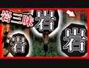【実況】女一人で偉大な秘宝を探します。Part44【トゥームレイダー3】
