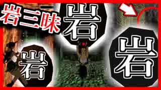 【実況】女一人で偉大な秘宝を探します。Part44【トゥームレイダー3】
