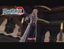 【初見】閃の軌跡4をやる Part 79【PS4PRO】