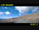 【車載録画】蓼科高原→車山高原（ビーナスライン）