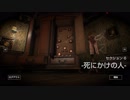 #6 頭が魚に閉じ込められた『DYING: Reborn』をホラー実況した