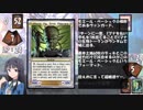 【アイマス×MTG】しんでれら・まじっく フリープレイ　Game32