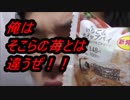 LAWSON　いちごのホイップパイを食べてみた。