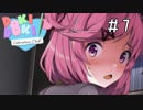 精神崩壊？恐怖のギャルゲーを実況プレイ【ドキドキ文芸部-Doki Doki Literature Club!-】＃7