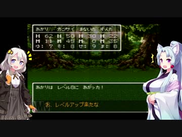 【VOICEROID実況】紲星あかりのSFC版ドラゴンクエスト3初プレイpart6