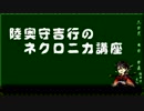 Aviutlネクロニカ用スクリプト