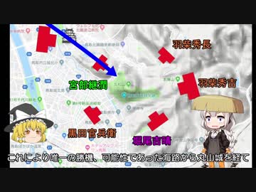 【ninja400】手柄は脚に在り！～山陰大返し編 後編～【紲星あかり】