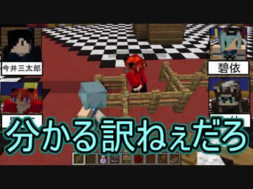 【Minecraft】ダンガンロンパPVP【４戦目：後半】