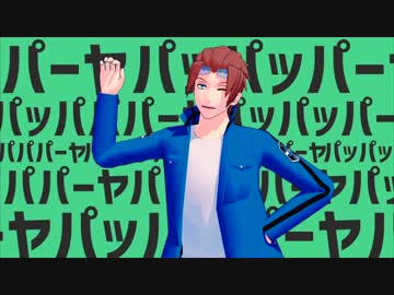 【MMD】迅さんで明星ギャラクティカ
