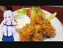 食卓の幸せ part2「カキフライ」