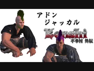不幸村外伝 Kenshi 大陸解放編 その３