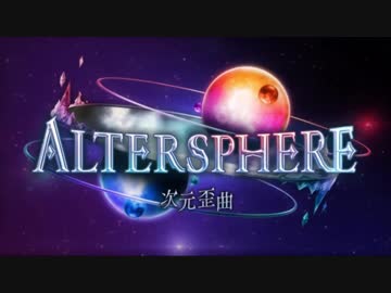 【シャドバ新弾】「Altersphere  次元歪曲」